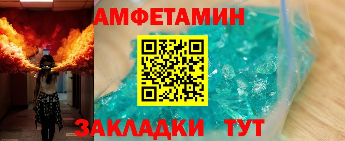 Amphetamine 97%  Вход с VPN  Amphetamine  Новый Уренгой 