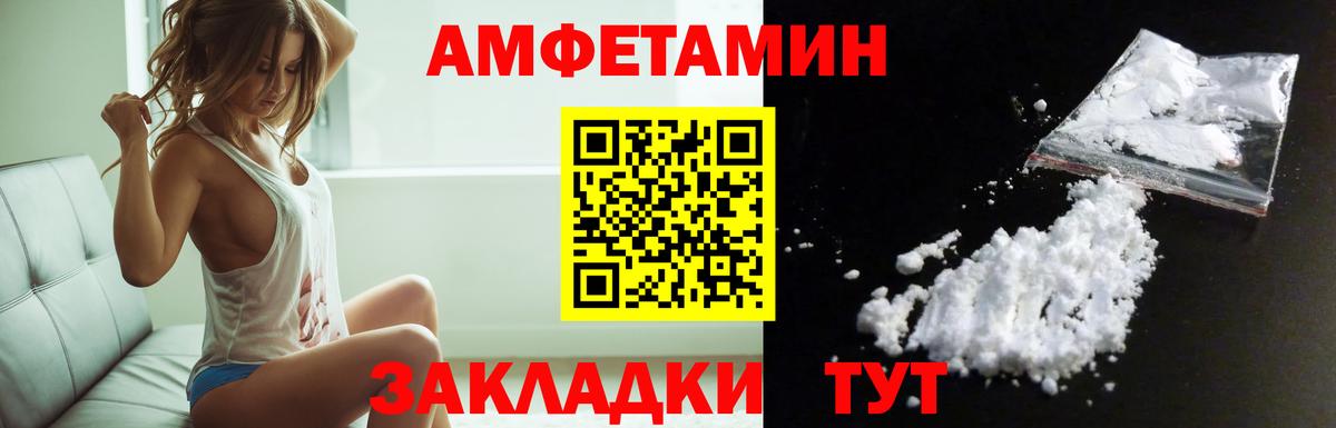 Amphetamine 97% Новый Уренгой