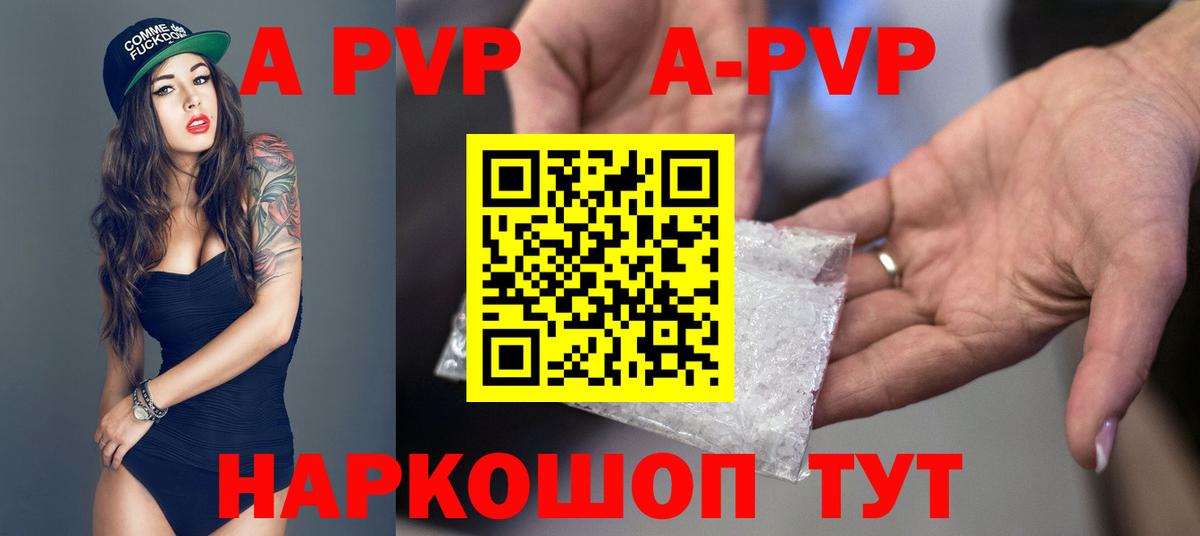 Новый Уренгой  Alpha PVP Соль  Вход с VPN  Alpha-PVP  A-PVP Crystall  Alpha-PVP кристаллы 