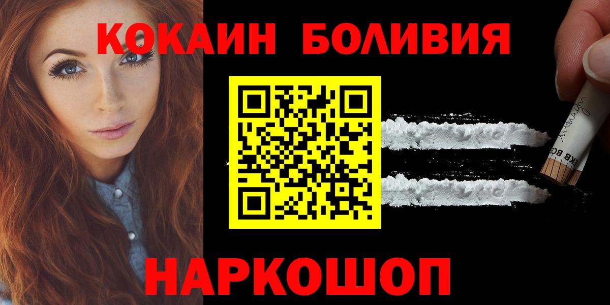 Кокаин  Cocaine Колумбийский  Кокаин 97%  Вход с VPN  Новый Уренгой 