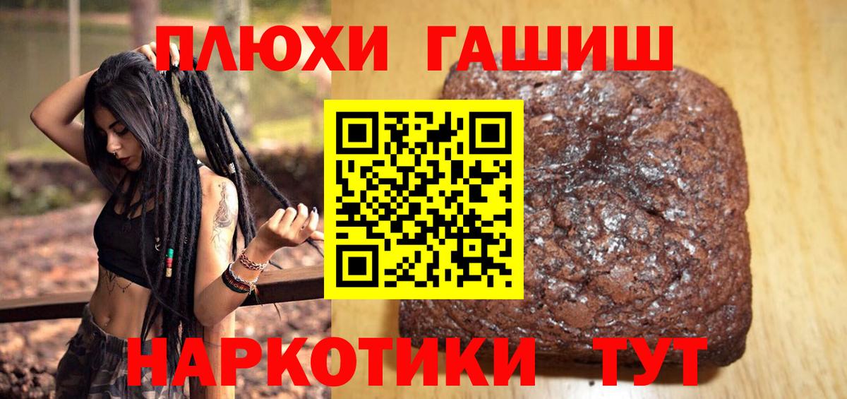ГАШИШ гарик  Вход с VPN  Гашиш Premium  купить  сайты  Новый Уренгой  ГАШИШ 