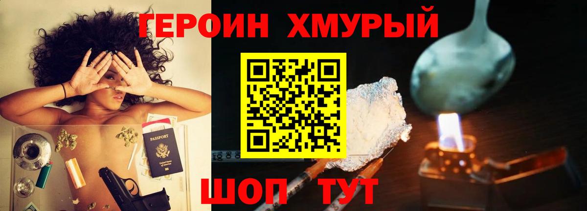 ГЕРОИН  Вход с VPN  Новый Уренгой  Героин Афган 