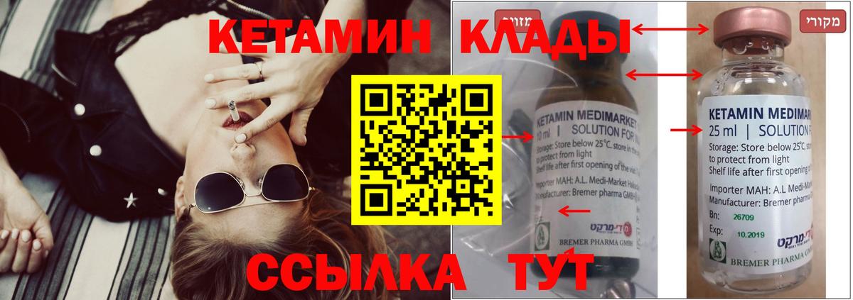 КЕТАМИН ketamine  OMG онион  Новый Уренгой  Вход с VPN 