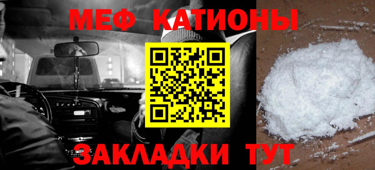 Меф мяу мяу кристаллы Новый Уренгой