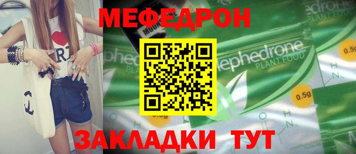 Новый Уренгой  Мефедрон мяу мяу  МЯУ-МЯУ  МЕФ мука  Вход с VPN 