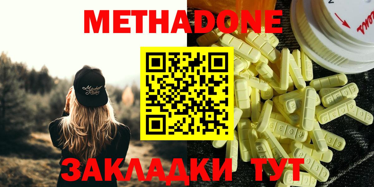 Новый Уренгой    онион  МЕТАДОН кристалл  Вход с VPN  МЕТАДОН methadone 