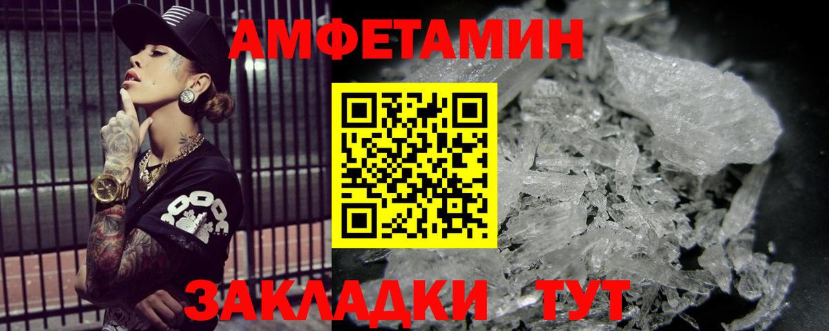 Метамфетамин  Вход с VPN  Новый Уренгой  Метамфетамин кристалл 