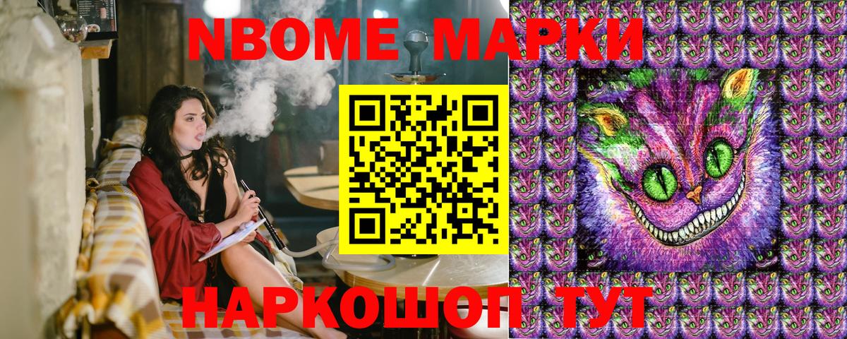 Новый Уренгой  Марки NBOMe 1500мкг  Вход с VPN  Марки NBOMe 1500мкг 