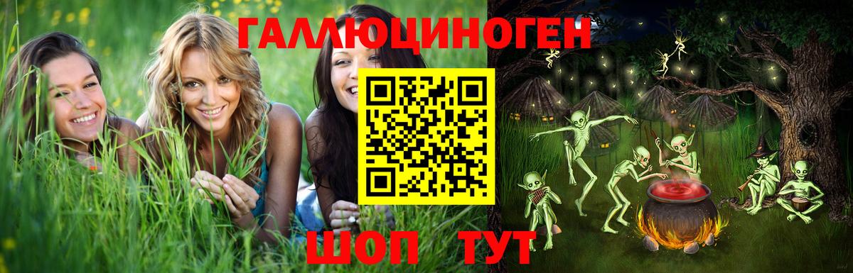 Галлюциногенные грибы Magic Shrooms  Вход с VPN  Новый Уренгой 