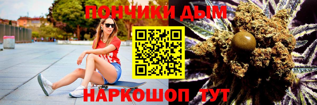 Каннабис сатива Новый Уренгой